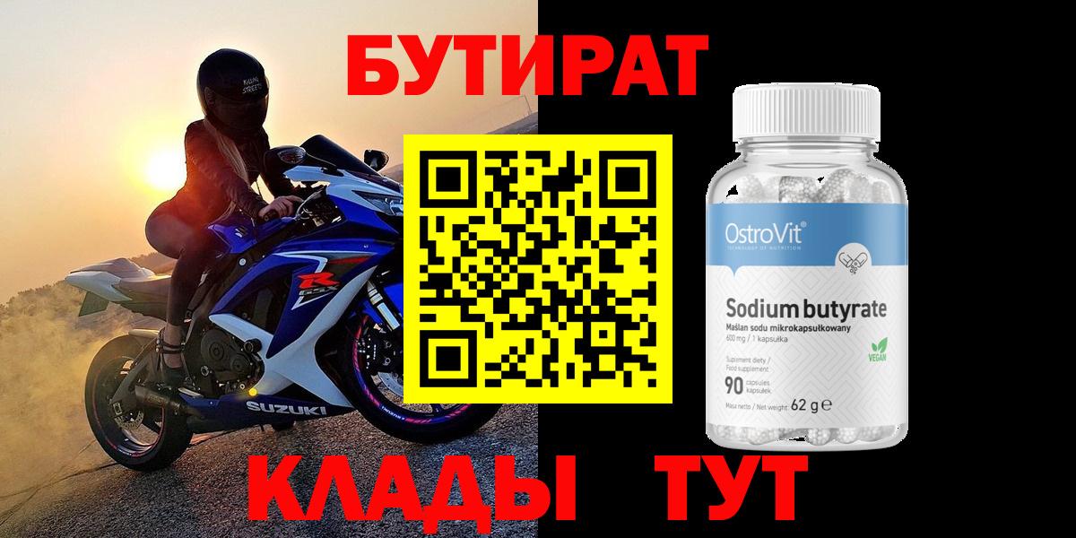 БУТИРАТ жидкий экстази Кизляр