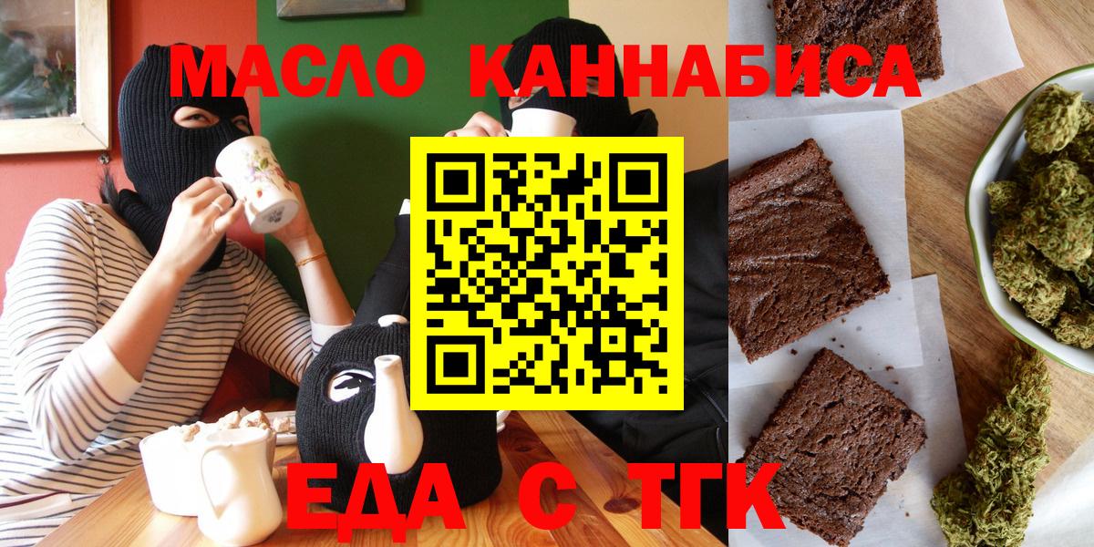 Кизляр  Печенье с ТГК конопля  Вход с VPN 