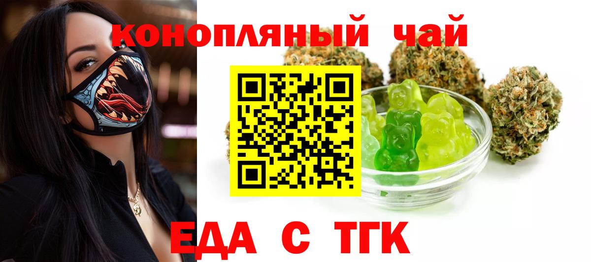 Cannafood конопля Кизляр