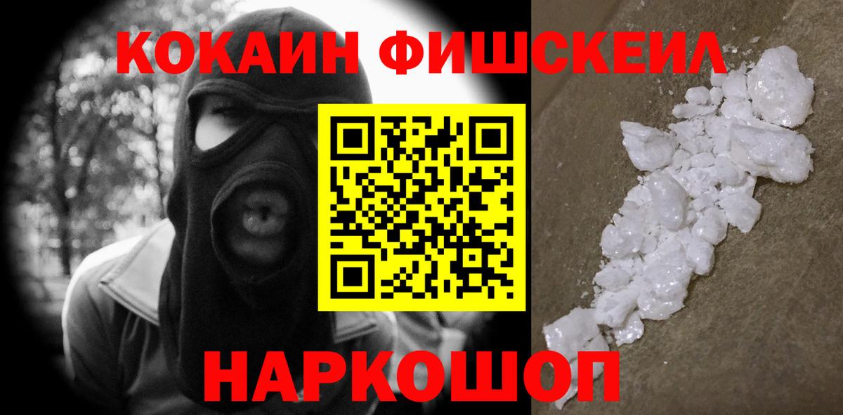 Cocaine Эквадор Кизляр