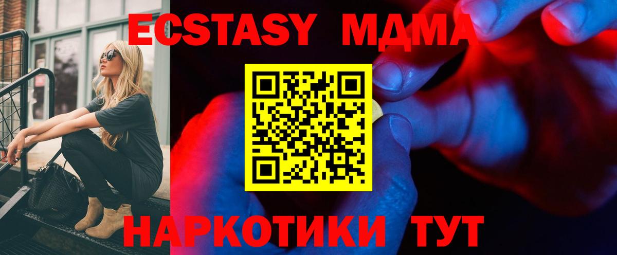 Экстази  Ecstasy 99%  Вход с VPN  Кизляр 