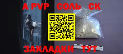 apvp Кулебаки