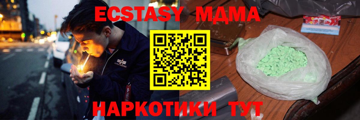 МДМА Molly  MDMA  Вход с VPN  Кизляр  MDMA crystal 
