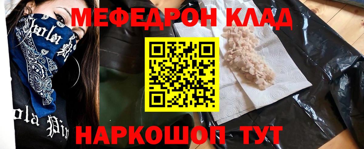 Кизляр  omg онион  Вход с VPN  МЕФ мука 