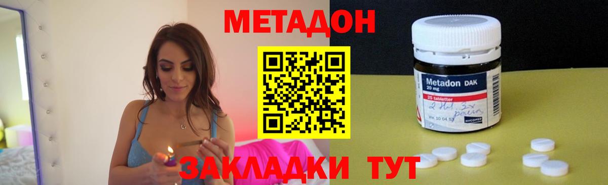 Метадон VHQ  Вход с VPN  мега ССЫЛКА  Кизляр 