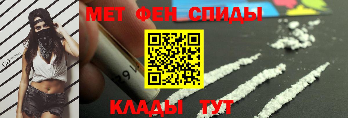 Метамфетамин витя Кизляр