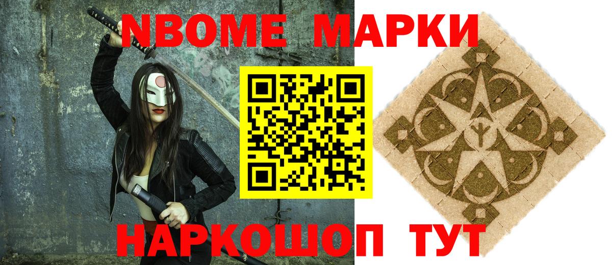 Кизляр  Марки N-bome 1500мкг  Марки N-bome 1500мкг  Вход с VPN 