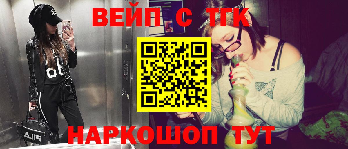 Дистиллят ТГК жижа  Вход с VPN  ТГК концентрат  Кизляр 